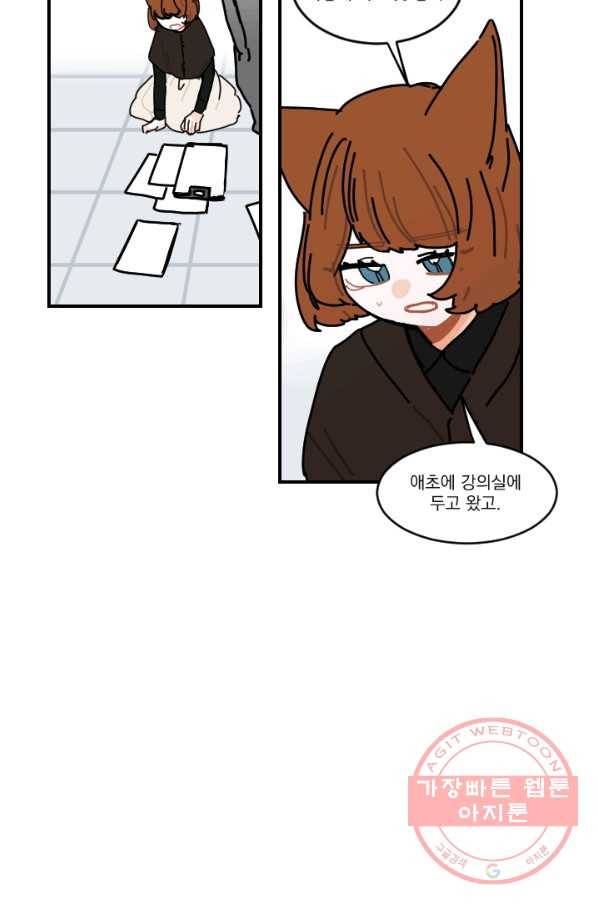 발밑에 클로버 외전(1) 2