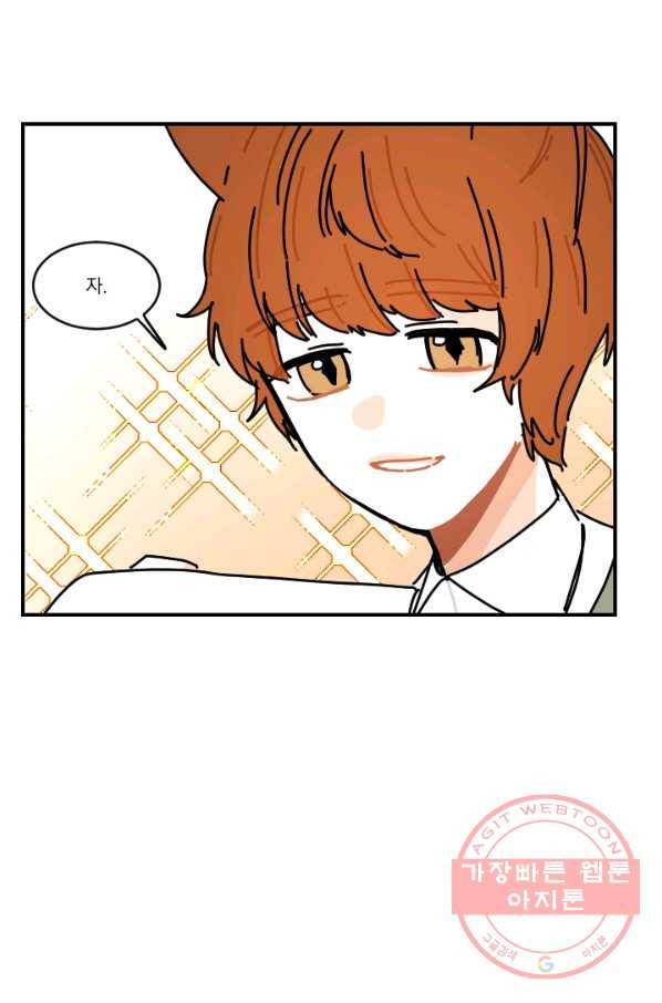 발밑에 클로버 외전(1) 7