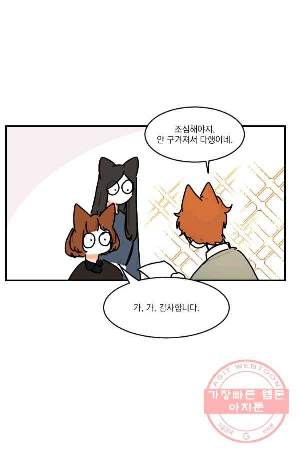 발밑에 클로버 외전(1) 8