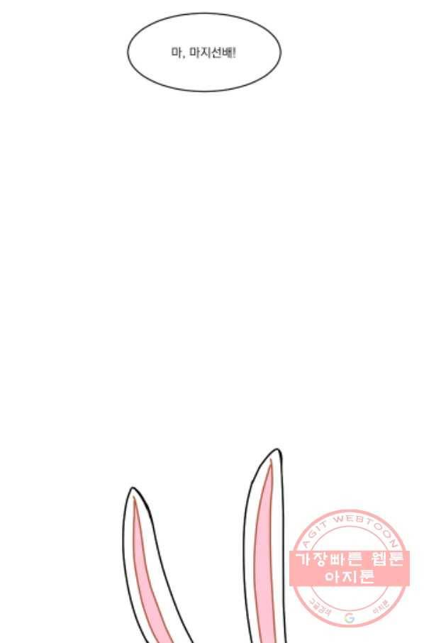 발밑에 클로버 외전(1) 11