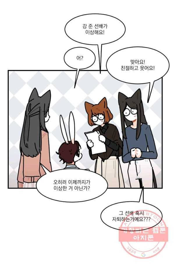 발밑에 클로버 외전(1) 13