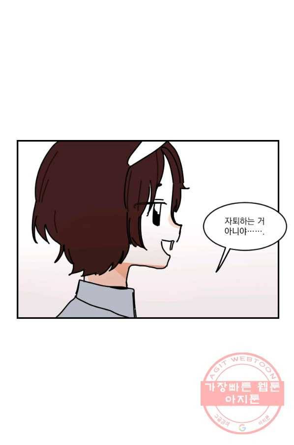 발밑에 클로버 외전(1) 14