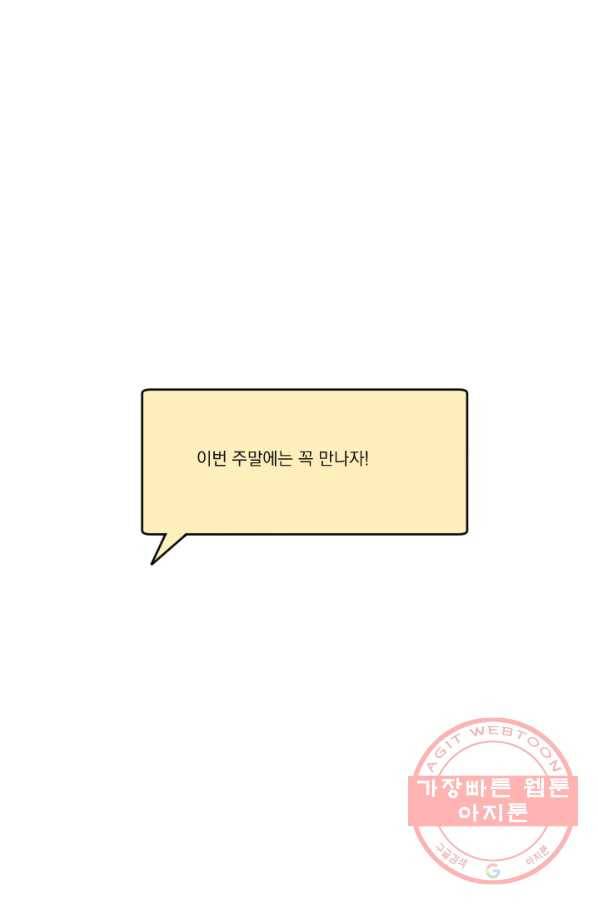 발밑에 클로버 외전(1) 15