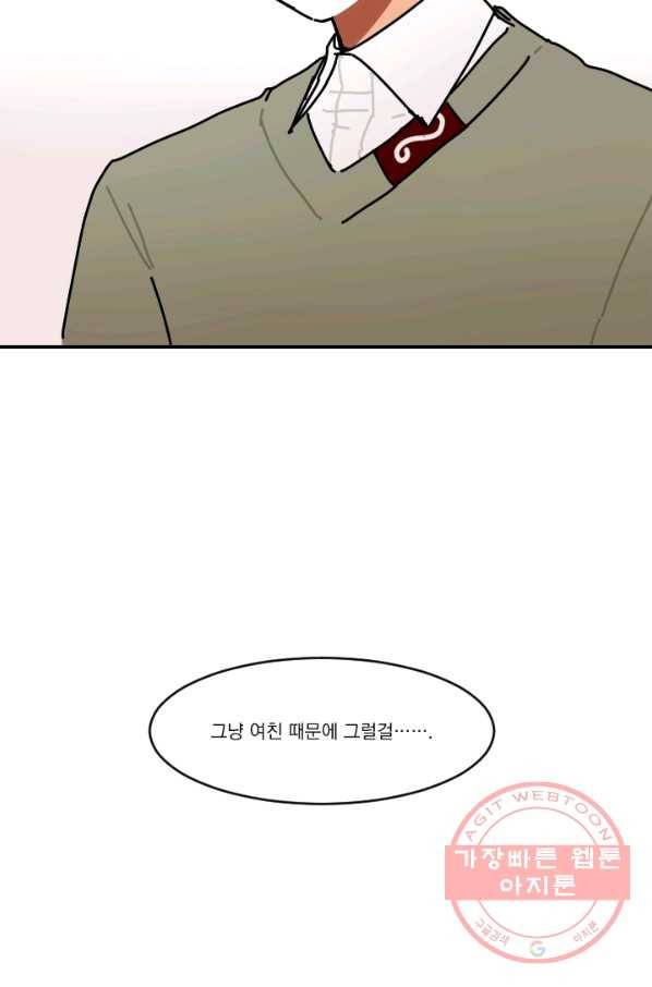 발밑에 클로버 외전(1) 18