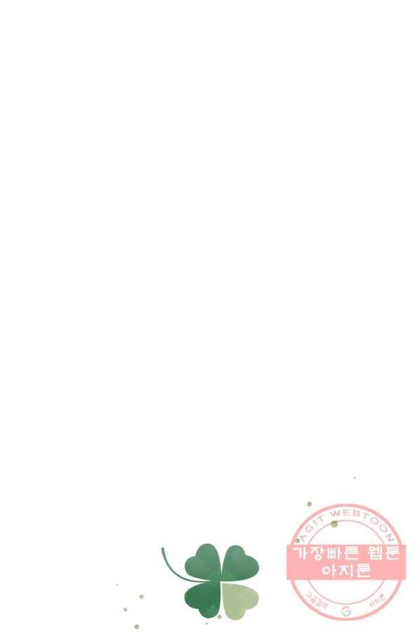 발밑에 클로버 외전(1) 19