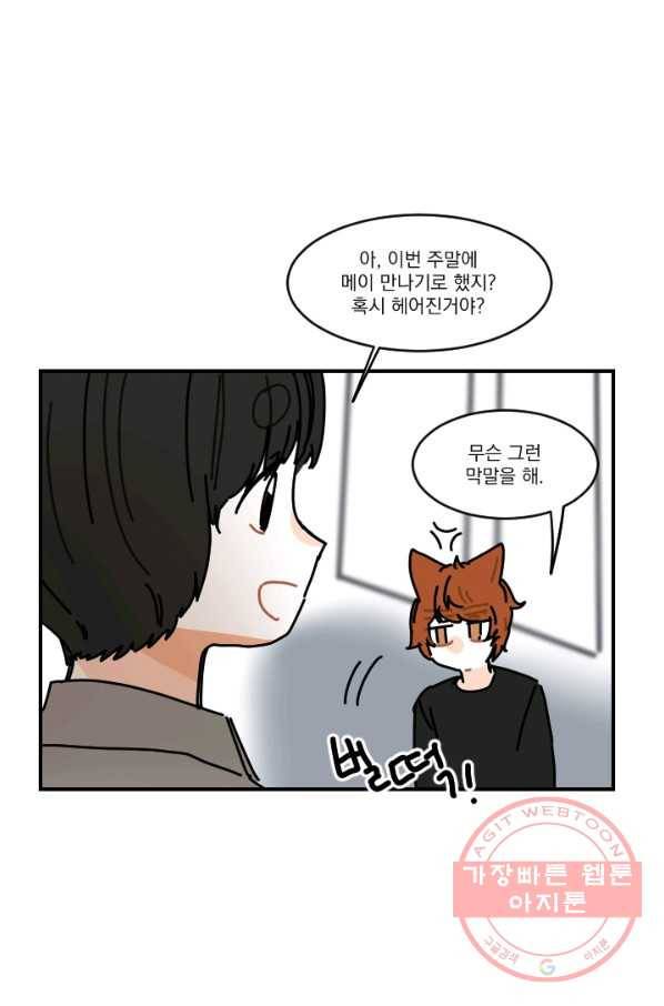 발밑에 클로버 외전(1) 24