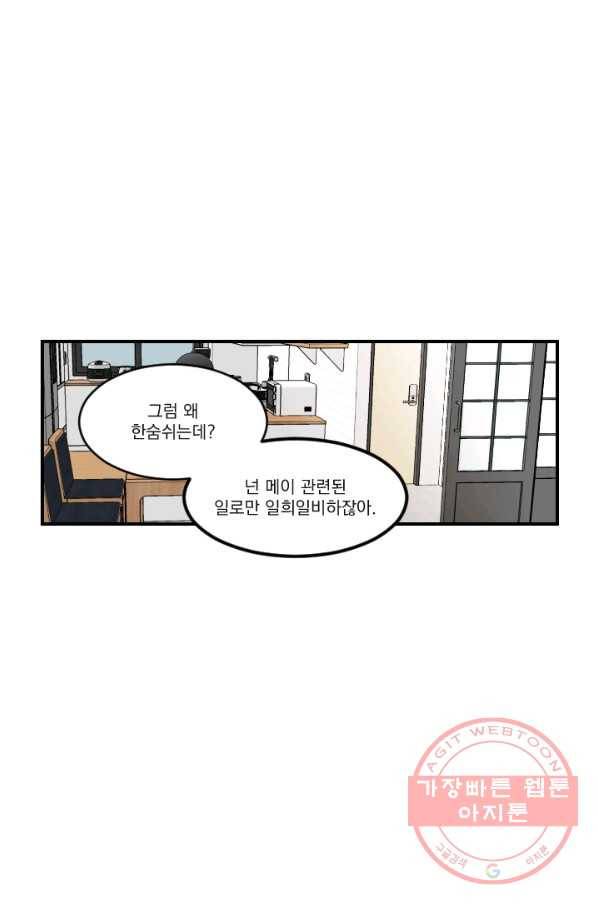발밑에 클로버 외전(1) 25