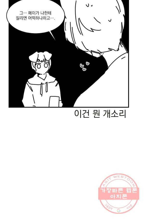 발밑에 클로버 외전(1) 27