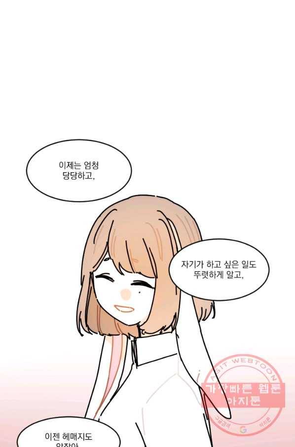 발밑에 클로버 외전(1) 29