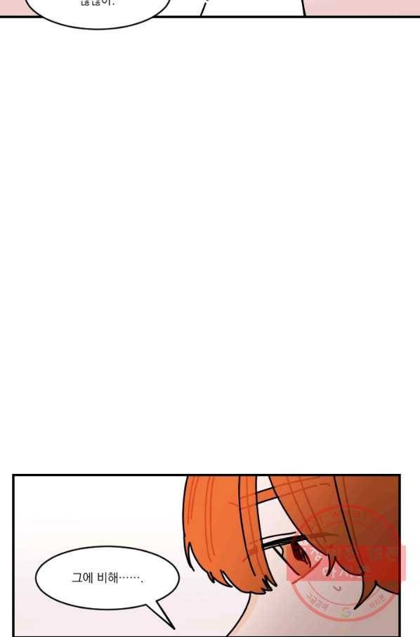 발밑에 클로버 외전(1) 30