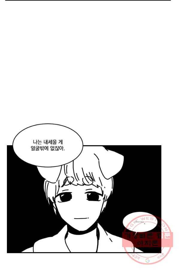 발밑에 클로버 외전(1) 31