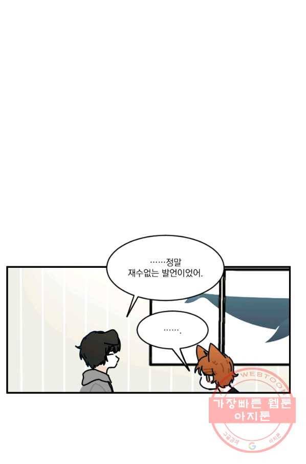 발밑에 클로버 외전(1) 32