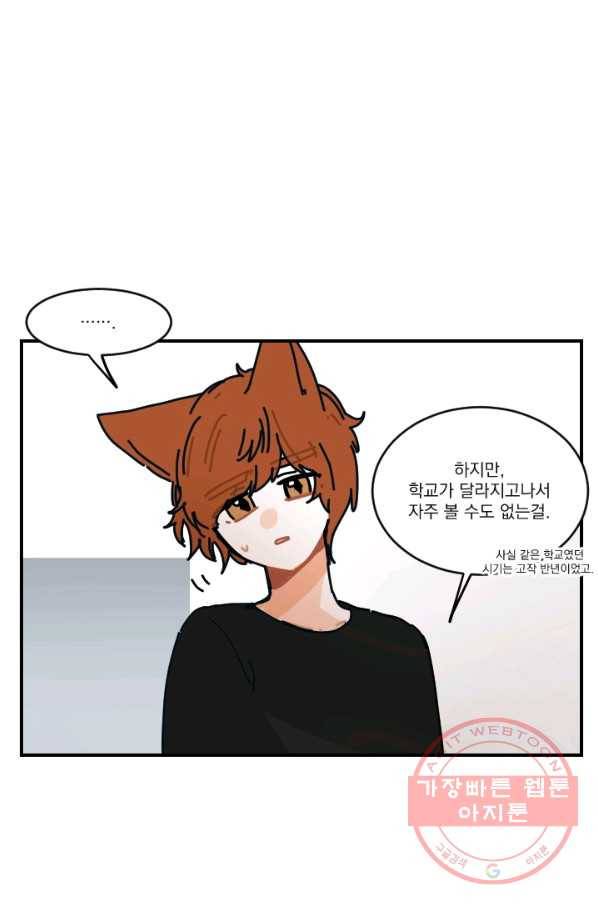 발밑에 클로버 외전(1) 33