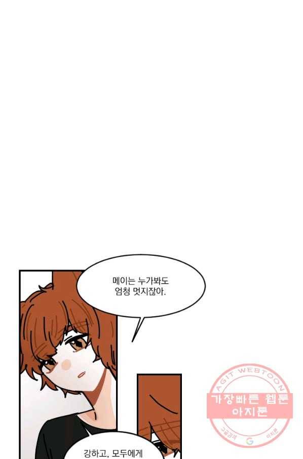 발밑에 클로버 외전(1) 34