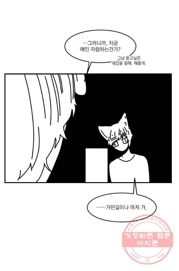 발밑에 클로버 외전(1) 36