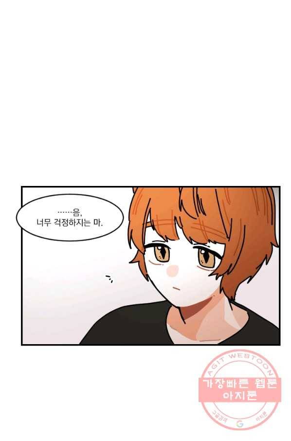 발밑에 클로버 외전(1) 37