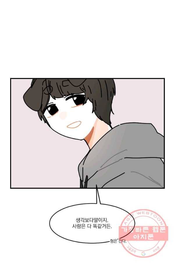발밑에 클로버 외전(1) 38