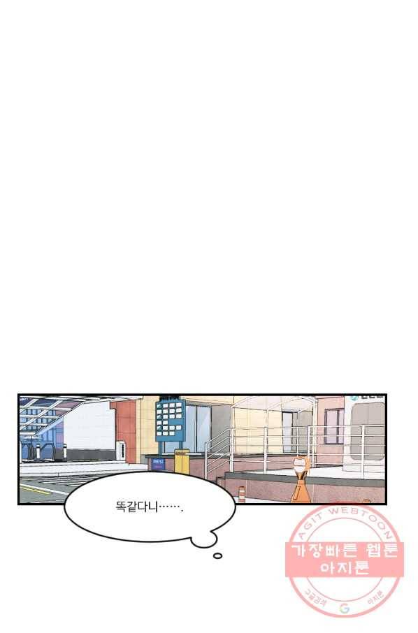 발밑에 클로버 외전(1) 39