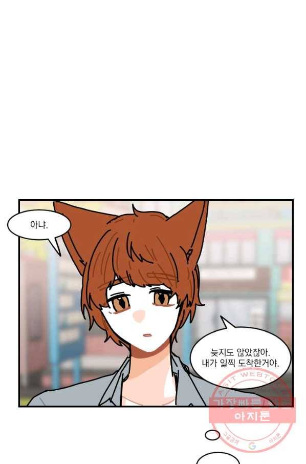 발밑에 클로버 외전(1) 41