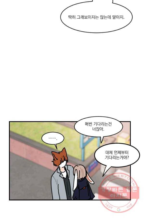 발밑에 클로버 외전(1) 42