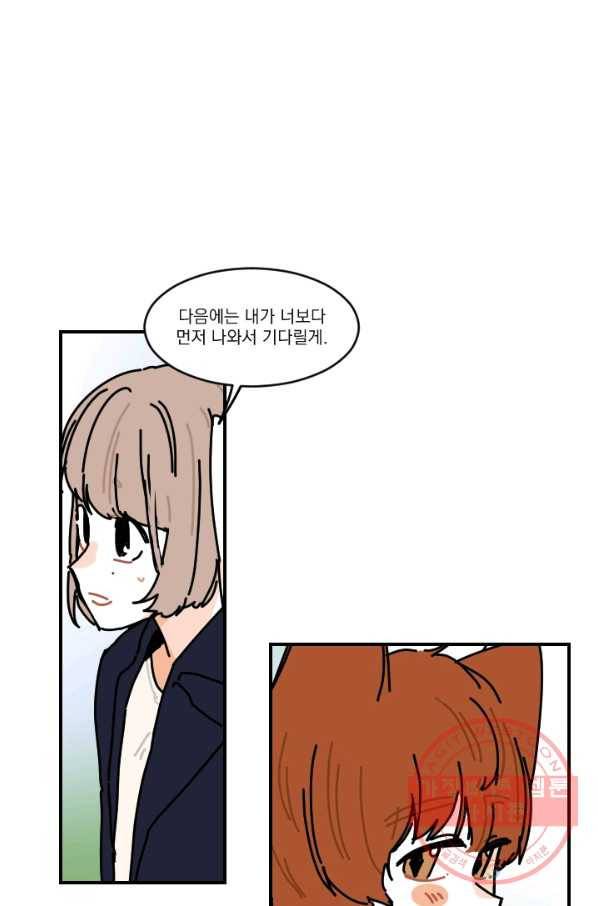 발밑에 클로버 외전(1) 43