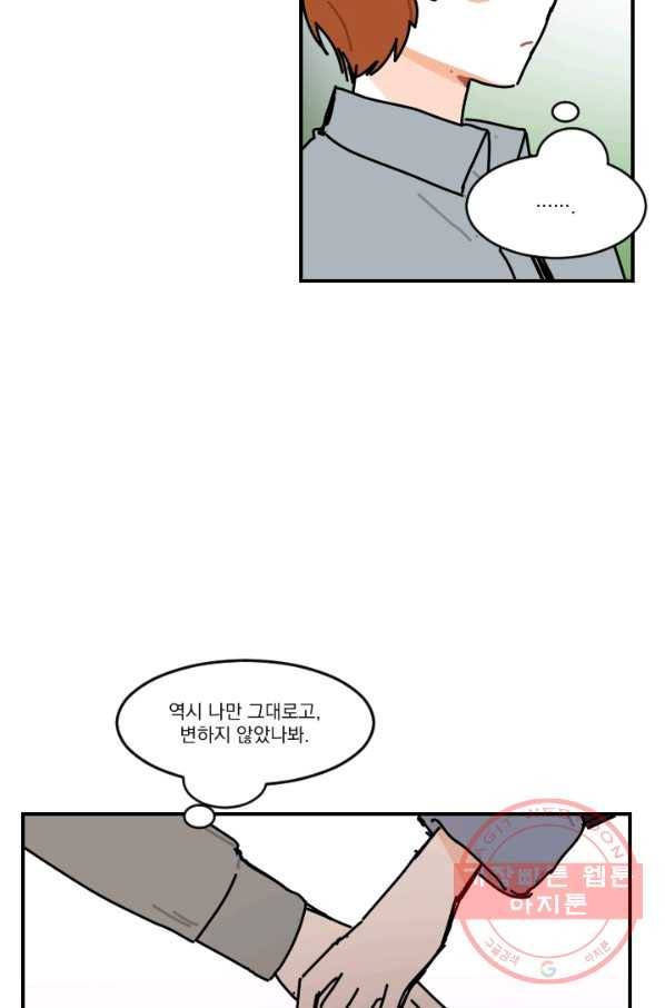 발밑에 클로버 외전(1) 44