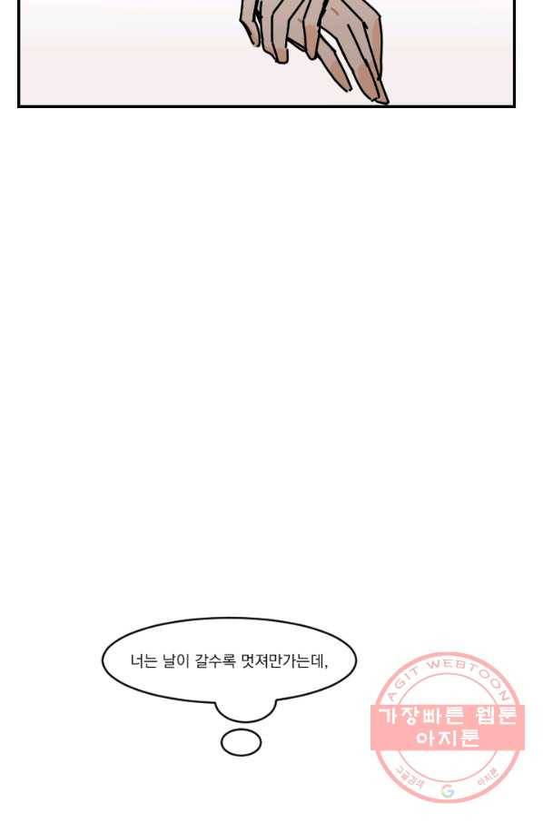 발밑에 클로버 외전(1) 45