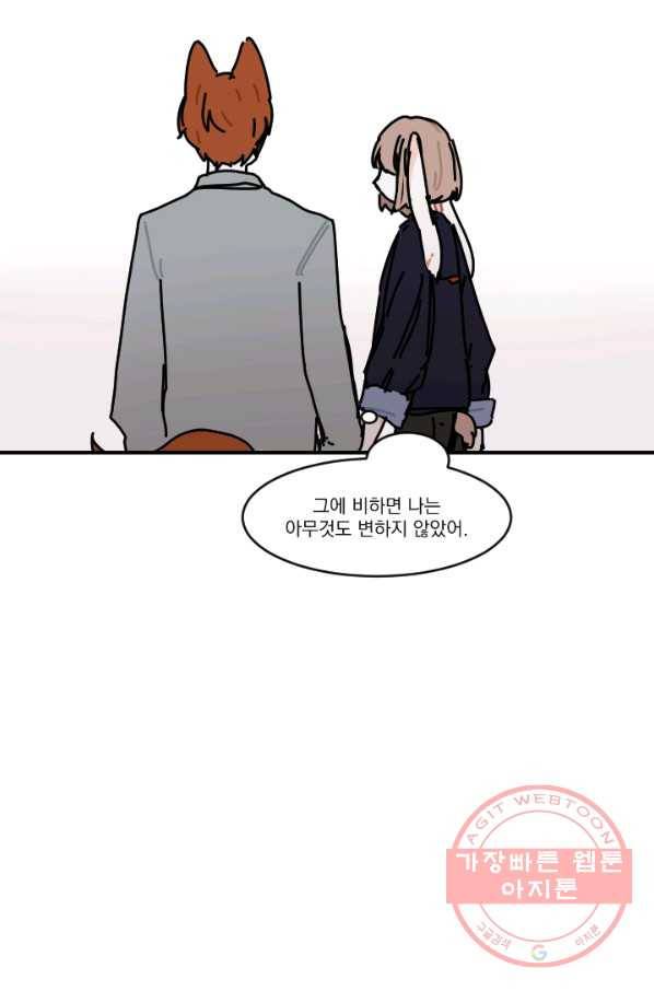 발밑에 클로버 외전(1) 46