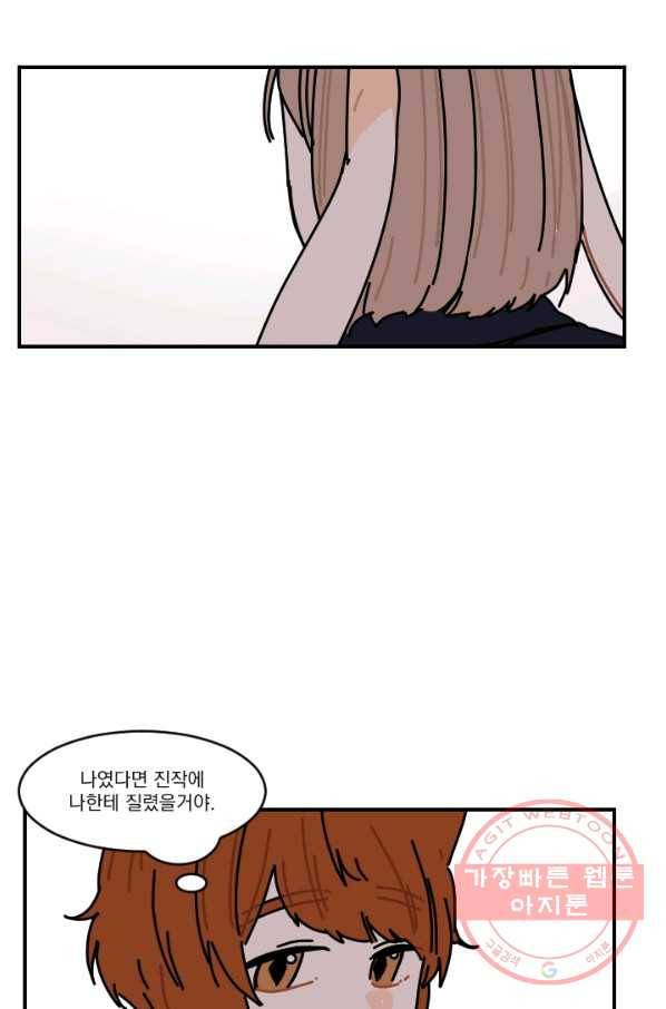 발밑에 클로버 외전(1) 47