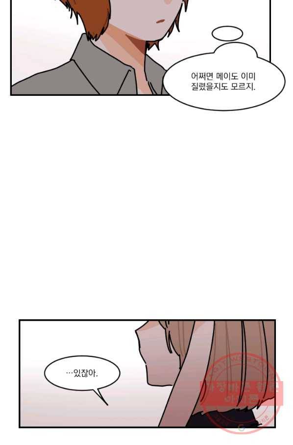 발밑에 클로버 외전(1) 48