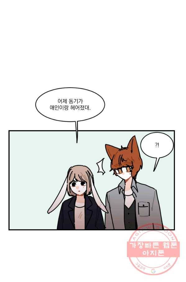 발밑에 클로버 외전(1) 49