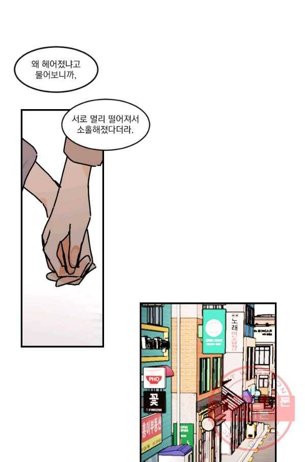 발밑에 클로버 외전(1) 50