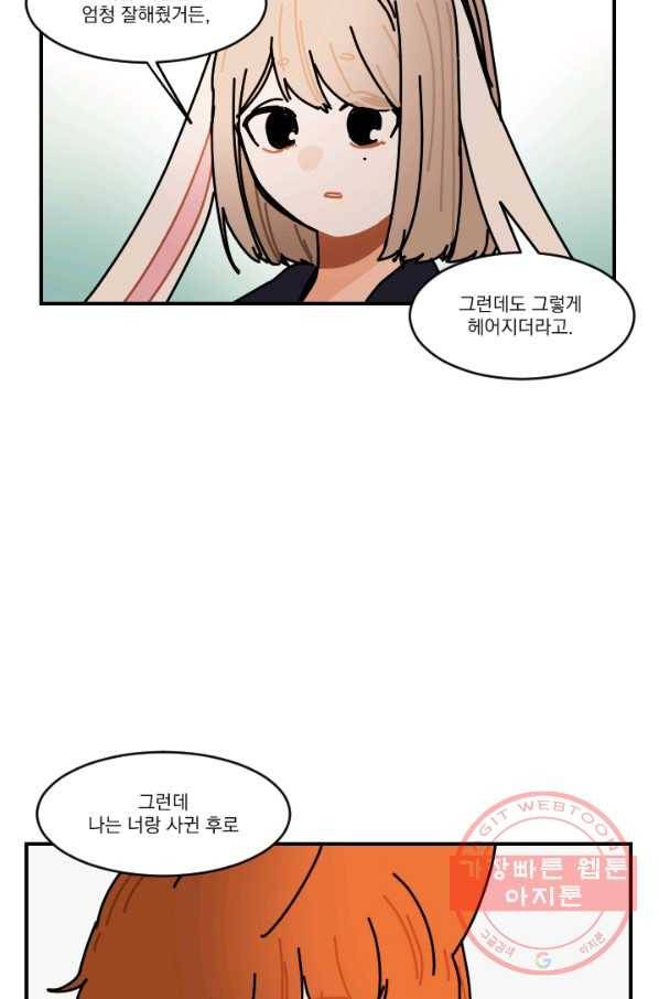 발밑에 클로버 외전(1) 52