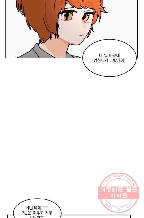 발밑에 클로버 외전(1) 53