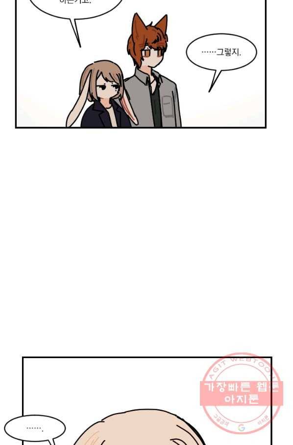 발밑에 클로버 외전(1) 54