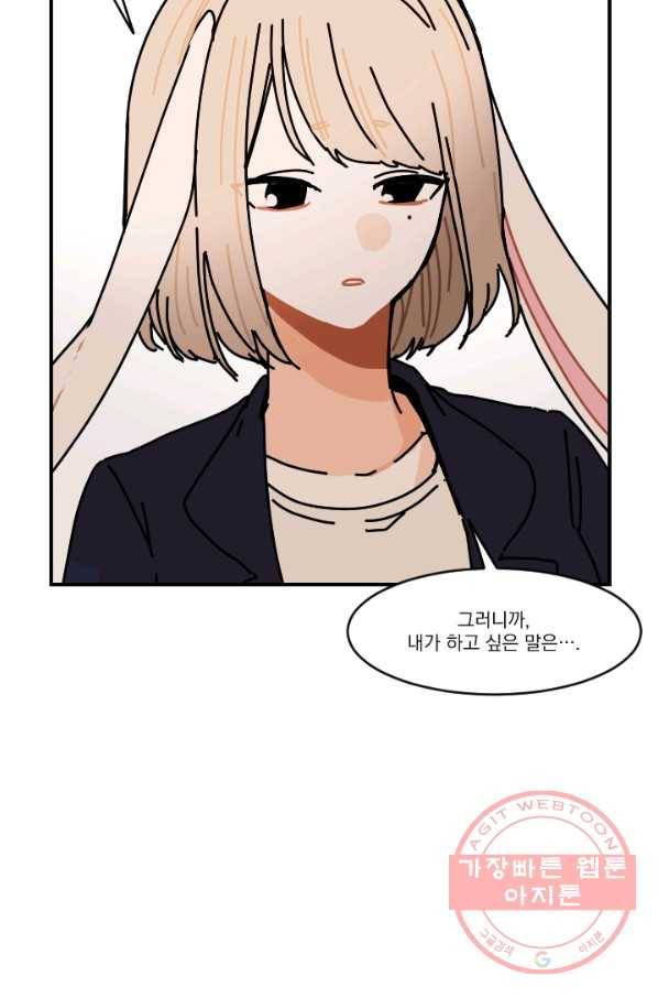 발밑에 클로버 외전(1) 55