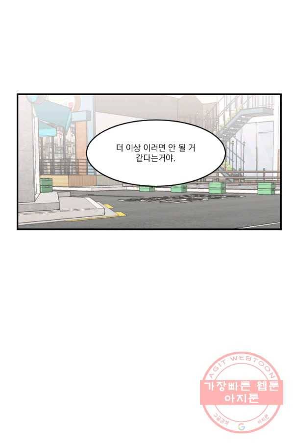 발밑에 클로버 외전(1) 56
