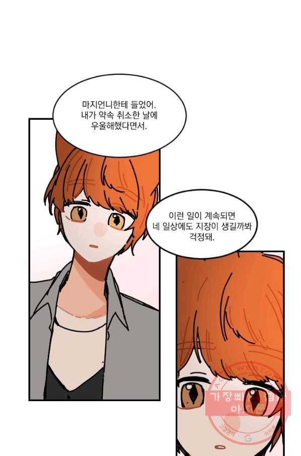발밑에 클로버 외전(1) 57