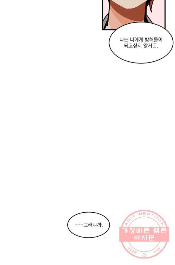 발밑에 클로버 외전(1) 58