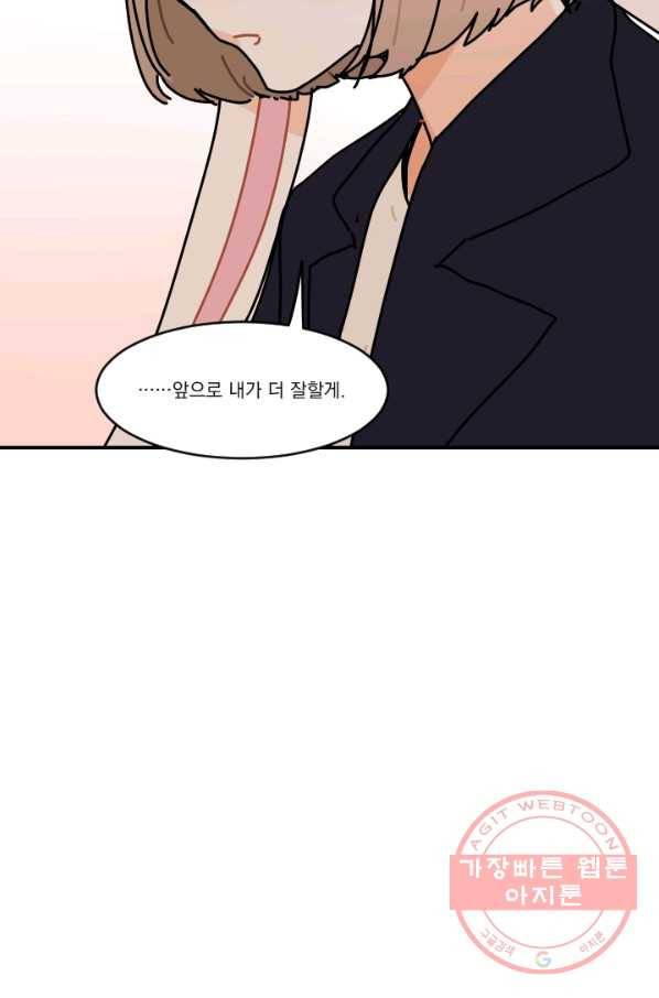 발밑에 클로버 외전(1) 61