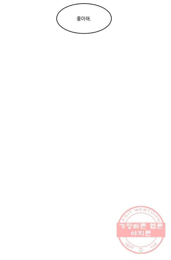 발밑에 클로버 외전(1) 65