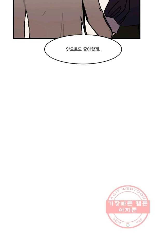 발밑에 클로버 외전(1) 67