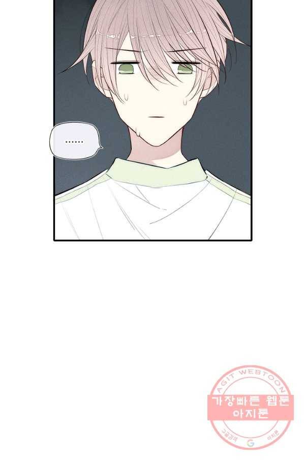 울어줘 83화 5