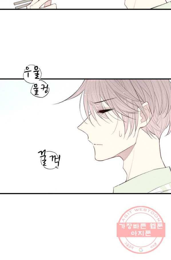 울어줘 83화 7