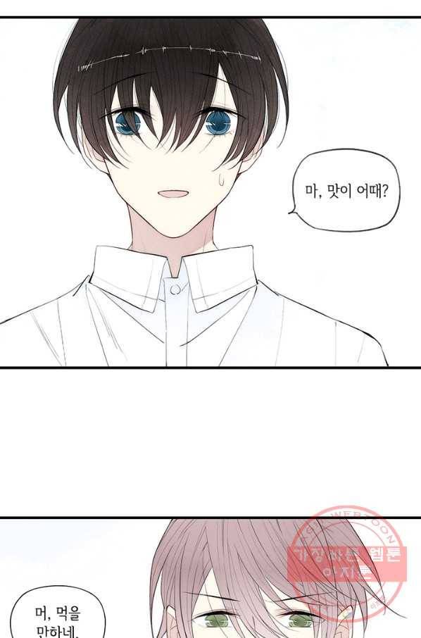 울어줘 83화 8