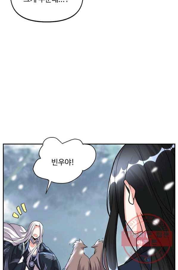 사기당해서 신선이 되었습니다 72화 4