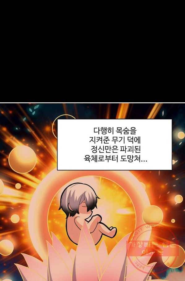 사기당해서 신선이 되었습니다 72화 14