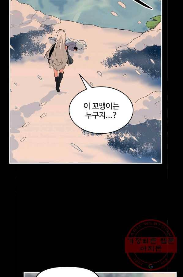 사기당해서 신선이 되었습니다 72화 17