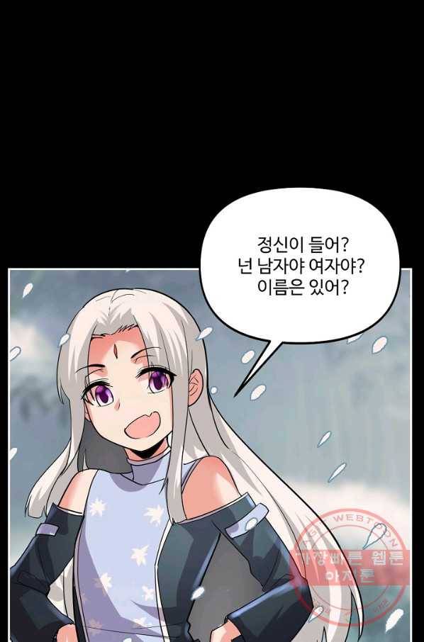 사기당해서 신선이 되었습니다 72화 19
