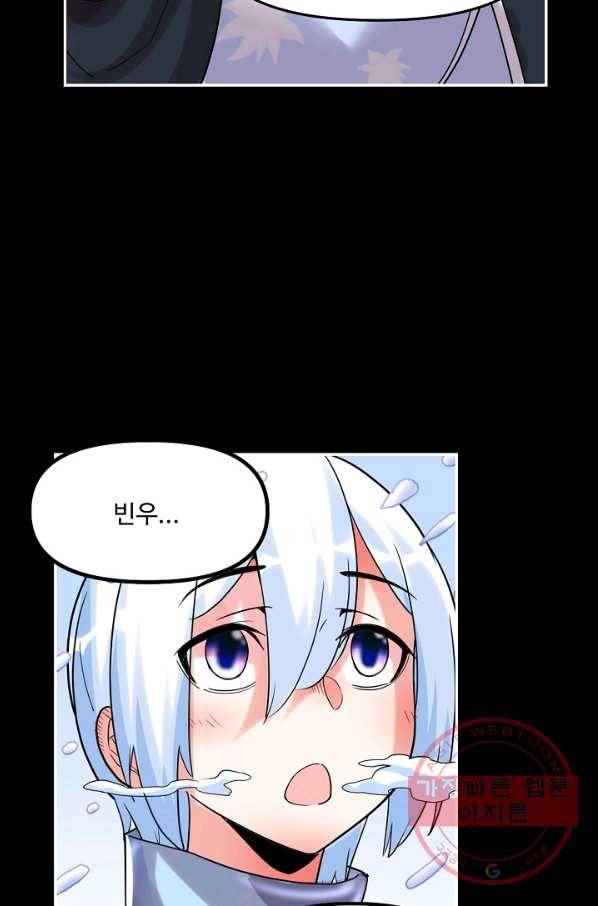 사기당해서 신선이 되었습니다 72화 24